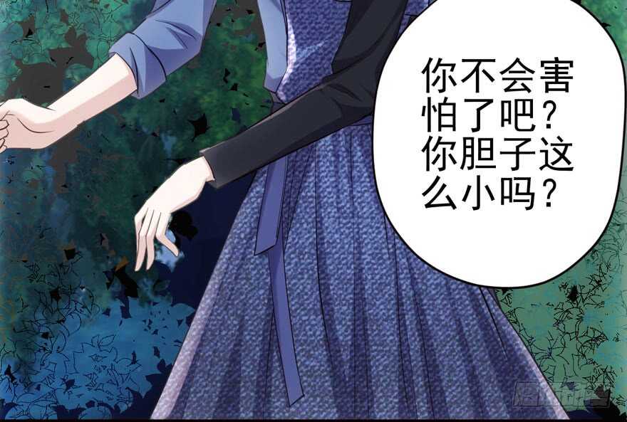 《我才不是恶毒女配（麻辣女配）》漫画最新章节缘来是你免费下拉式在线观看章节第【69】张图片