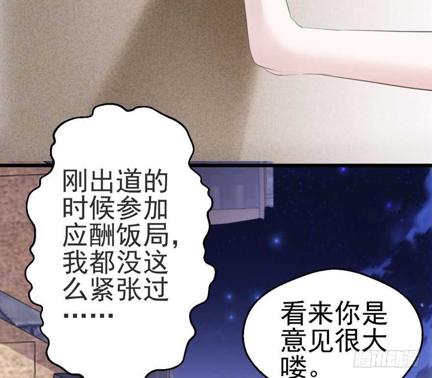 《我才不是恶毒女配（麻辣女配）》漫画最新章节缘来是你免费下拉式在线观看章节第【7】张图片