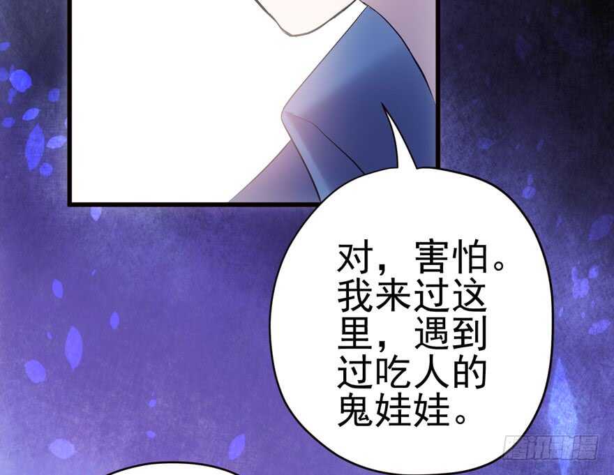 《我才不是恶毒女配（麻辣女配）》漫画最新章节缘来是你免费下拉式在线观看章节第【71】张图片