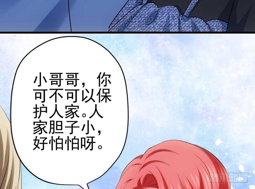 《我才不是恶毒女配（麻辣女配）》漫画最新章节缘来是你免费下拉式在线观看章节第【82】张图片