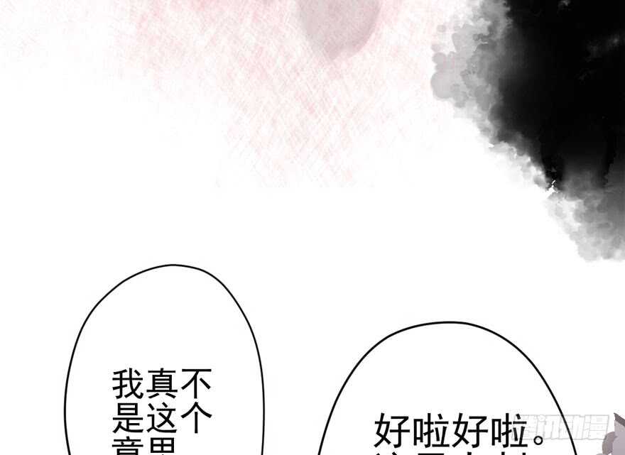 《我才不是恶毒女配（麻辣女配）》漫画最新章节缘来是你免费下拉式在线观看章节第【92】张图片