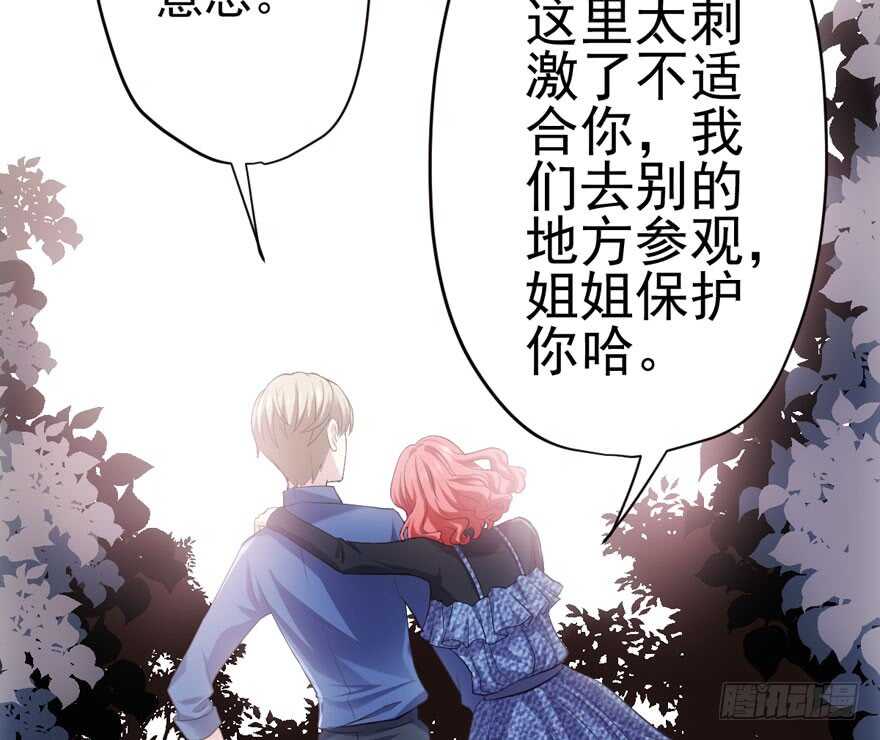 《我才不是恶毒女配（麻辣女配）》漫画最新章节缘来是你免费下拉式在线观看章节第【93】张图片