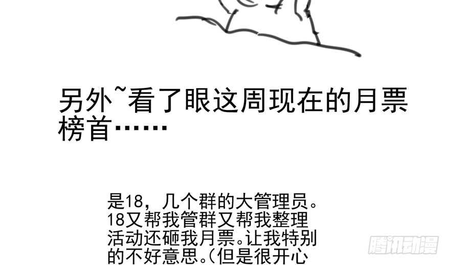 《我才不是恶毒女配（麻辣女配）》漫画最新章节下山喽！找场子喽！哈哈哈喽！免费下拉式在线观看章节第【108】张图片