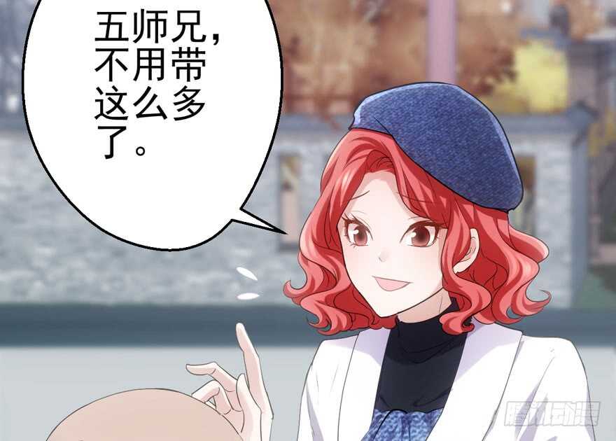 《我才不是恶毒女配（麻辣女配）》漫画最新章节下山喽！找场子喽！哈哈哈喽！免费下拉式在线观看章节第【18】张图片