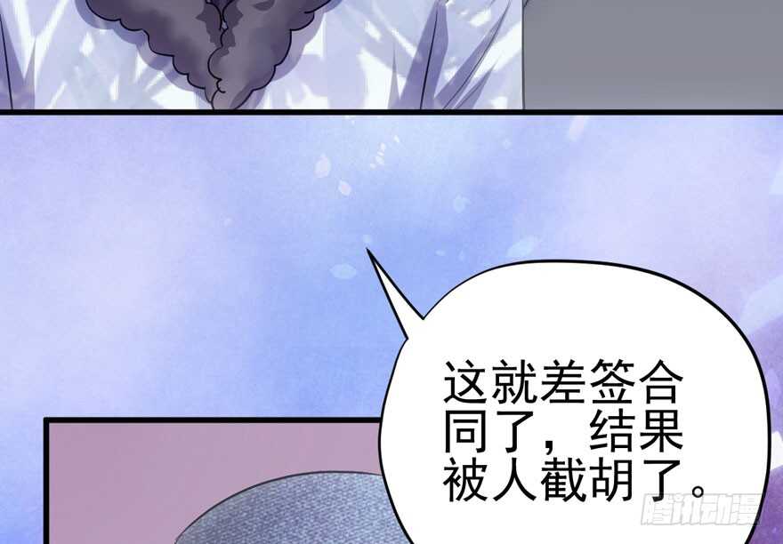 《我才不是恶毒女配（麻辣女配）》漫画最新章节下山喽！找场子喽！哈哈哈喽！免费下拉式在线观看章节第【52】张图片