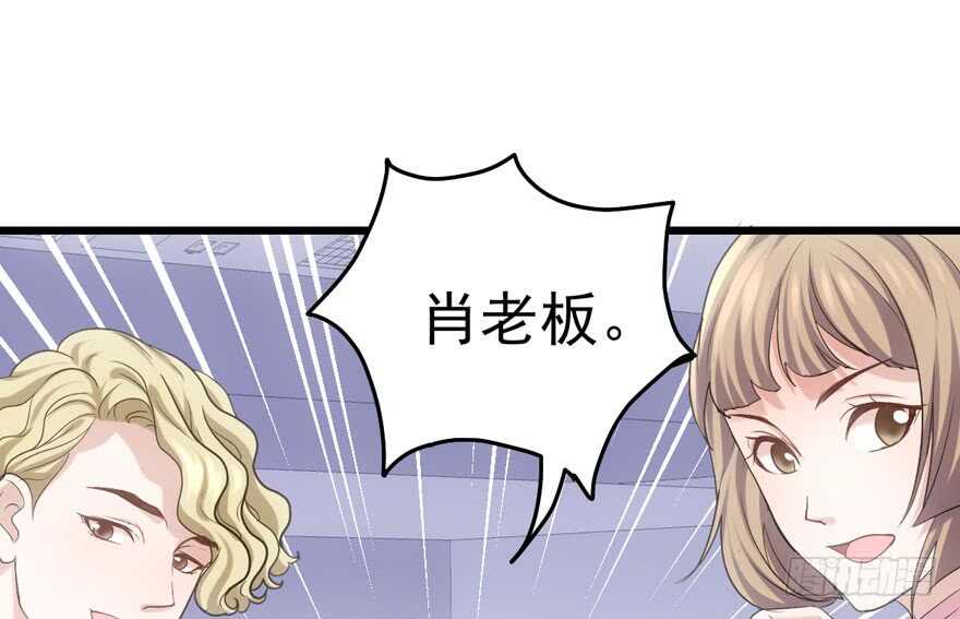 《我才不是恶毒女配（麻辣女配）》漫画最新章节“男神”哈哈。免费下拉式在线观看章节第【28】张图片