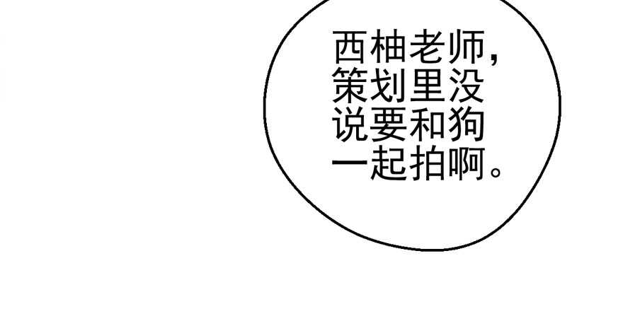 《我才不是恶毒女配（麻辣女配）》漫画最新章节“男神”哈哈。免费下拉式在线观看章节第【37】张图片