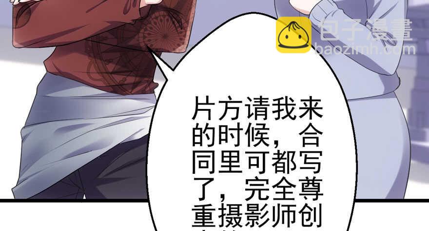 《我才不是恶毒女配（麻辣女配）》漫画最新章节“男神”哈哈。免费下拉式在线观看章节第【40】张图片