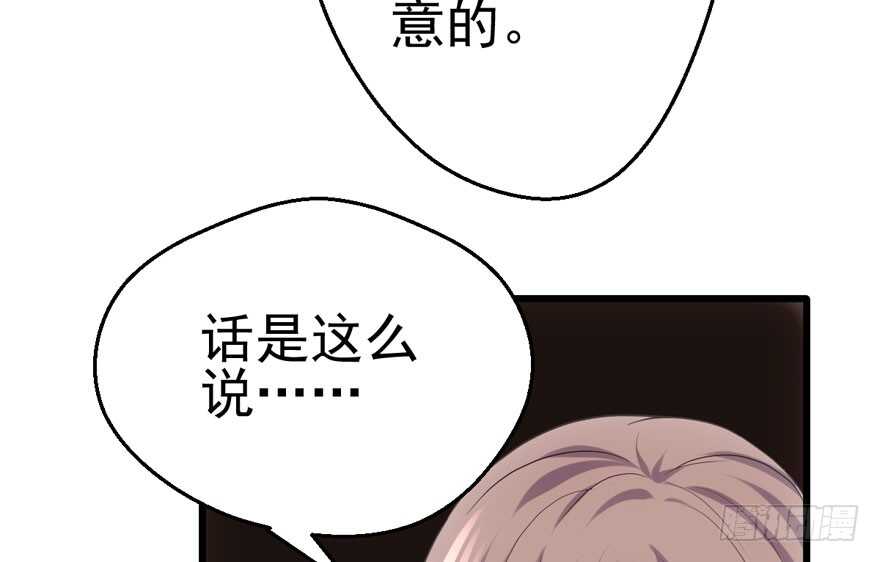 《我才不是恶毒女配（麻辣女配）》漫画最新章节“男神”哈哈。免费下拉式在线观看章节第【41】张图片