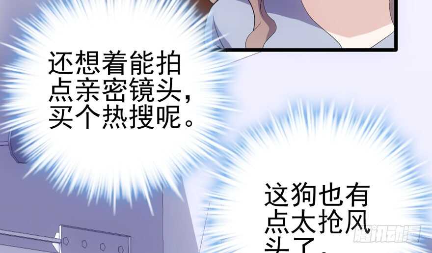 《我才不是恶毒女配（麻辣女配）》漫画最新章节“男神”哈哈。免费下拉式在线观看章节第【43】张图片