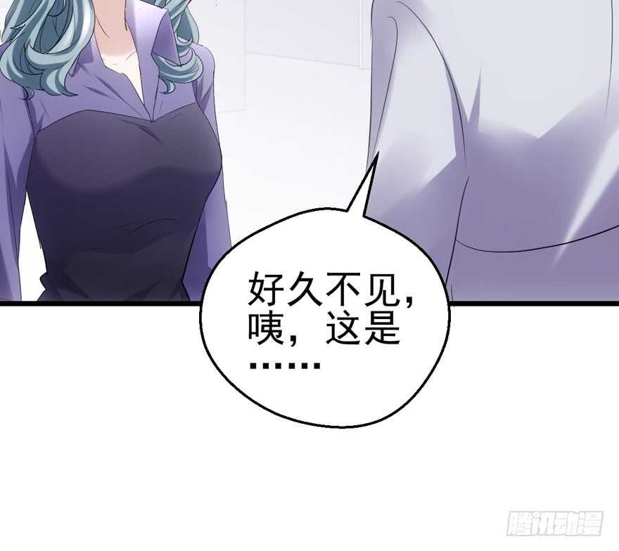 《我才不是恶毒女配（麻辣女配）》漫画最新章节“男神”哈哈。免费下拉式在线观看章节第【46】张图片