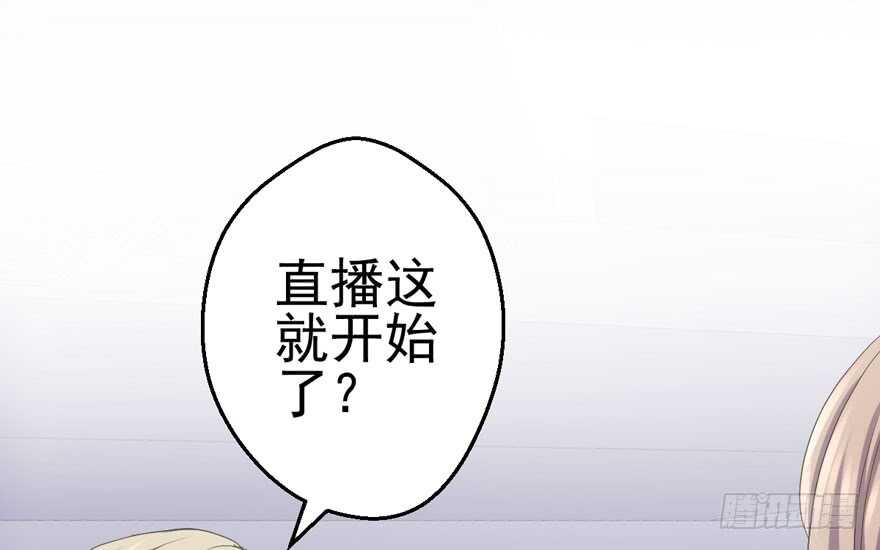 《我才不是恶毒女配（麻辣女配）》漫画最新章节“男神”哈哈。免费下拉式在线观看章节第【47】张图片