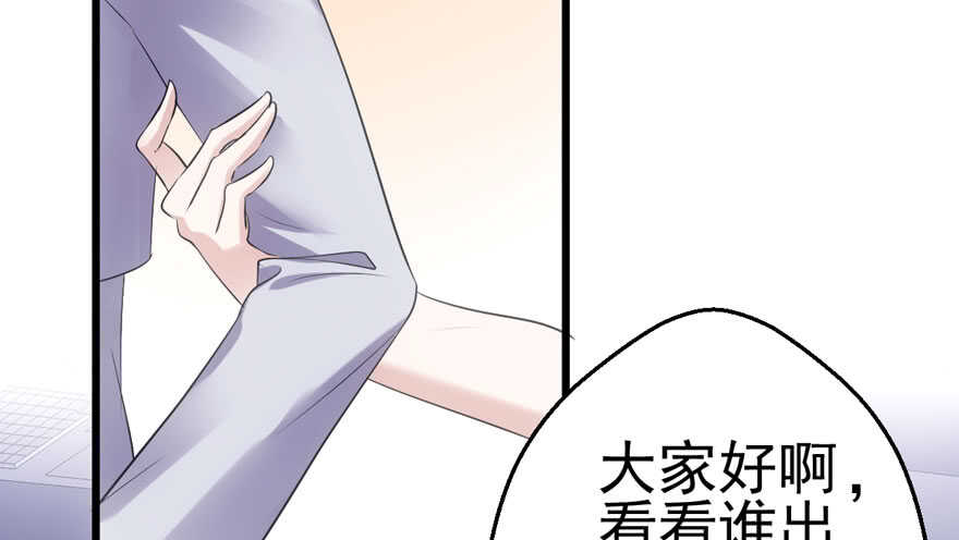 《我才不是恶毒女配（麻辣女配）》漫画最新章节“男神”哈哈。免费下拉式在线观看章节第【52】张图片