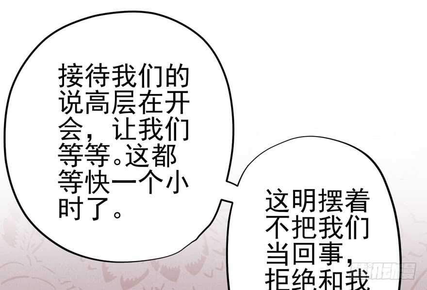 《我才不是恶毒女配（麻辣女配）》漫画最新章节“男神”哈哈。免费下拉式在线观看章节第【74】张图片