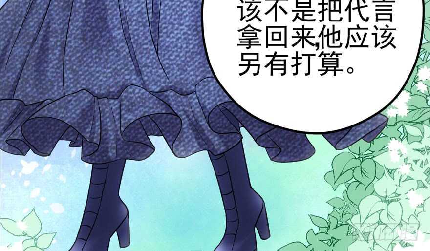 《我才不是恶毒女配（麻辣女配）》漫画最新章节“男神”哈哈。免费下拉式在线观看章节第【79】张图片