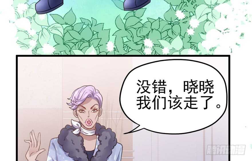 《我才不是恶毒女配（麻辣女配）》漫画最新章节“男神”哈哈。免费下拉式在线观看章节第【80】张图片