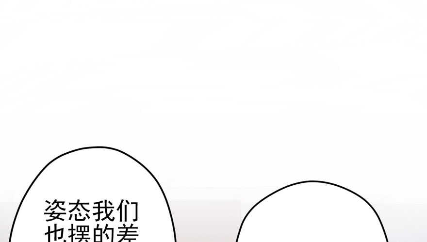 《我才不是恶毒女配（麻辣女配）》漫画最新章节“男神”哈哈。免费下拉式在线观看章节第【82】张图片