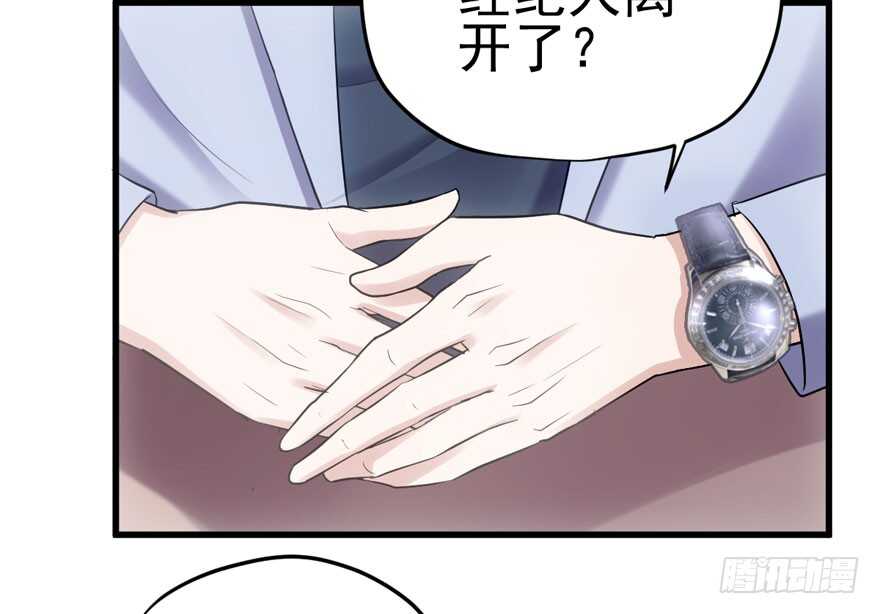 《我才不是恶毒女配（麻辣女配）》漫画最新章节“男神”哈哈。免费下拉式在线观看章节第【88】张图片