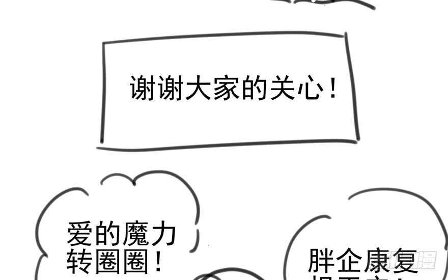 《我才不是恶毒女配（麻辣女配）》漫画最新章节热搜必须有！免费下拉式在线观看章节第【108】张图片