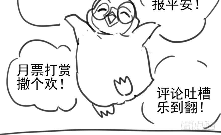 《我才不是恶毒女配（麻辣女配）》漫画最新章节热搜必须有！免费下拉式在线观看章节第【109】张图片