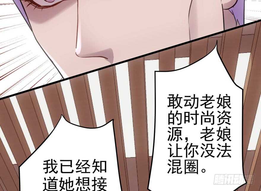 《我才不是恶毒女配（麻辣女配）》漫画最新章节热搜必须有！免费下拉式在线观看章节第【13】张图片