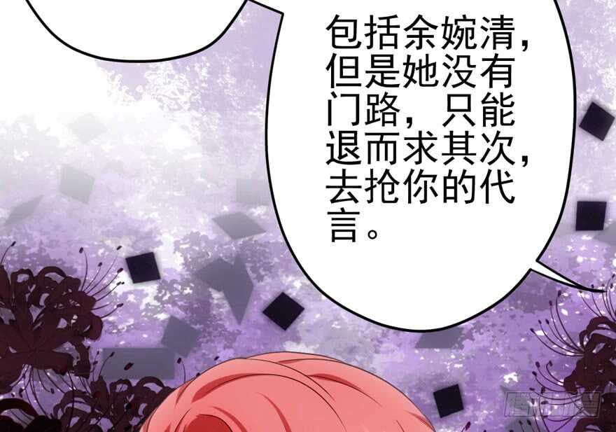 《我才不是恶毒女配（麻辣女配）》漫画最新章节热搜必须有！免费下拉式在线观看章节第【27】张图片