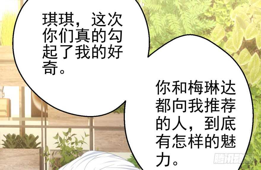 《我才不是恶毒女配（麻辣女配）》漫画最新章节热搜必须有！免费下拉式在线观看章节第【42】张图片