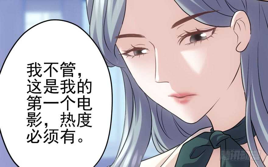 《我才不是恶毒女配（麻辣女配）》漫画最新章节热搜必须有！免费下拉式在线观看章节第【94】张图片