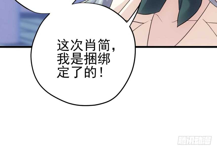 《我才不是恶毒女配（麻辣女配）》漫画最新章节热搜必须有！免费下拉式在线观看章节第【95】张图片