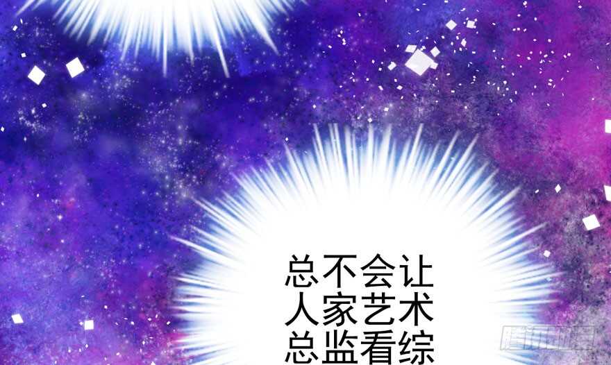 《我才不是恶毒女配（麻辣女配）》漫画最新章节美丽也是一种罪过免费下拉式在线观看章节第【103】张图片