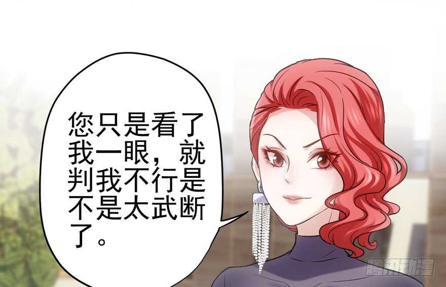 《我才不是恶毒女配（麻辣女配）》漫画最新章节美丽也是一种罪过免费下拉式在线观看章节第【32】张图片