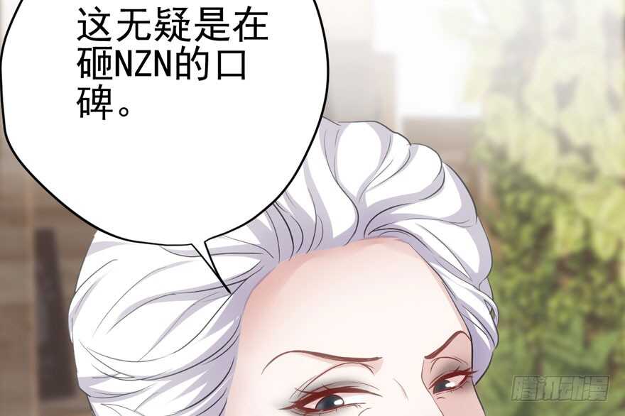 《我才不是恶毒女配（麻辣女配）》漫画最新章节美丽也是一种罪过免费下拉式在线观看章节第【38】张图片