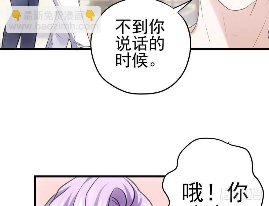 《我才不是恶毒女配（麻辣女配）》漫画最新章节美丽也是一种罪过免费下拉式在线观看章节第【42】张图片