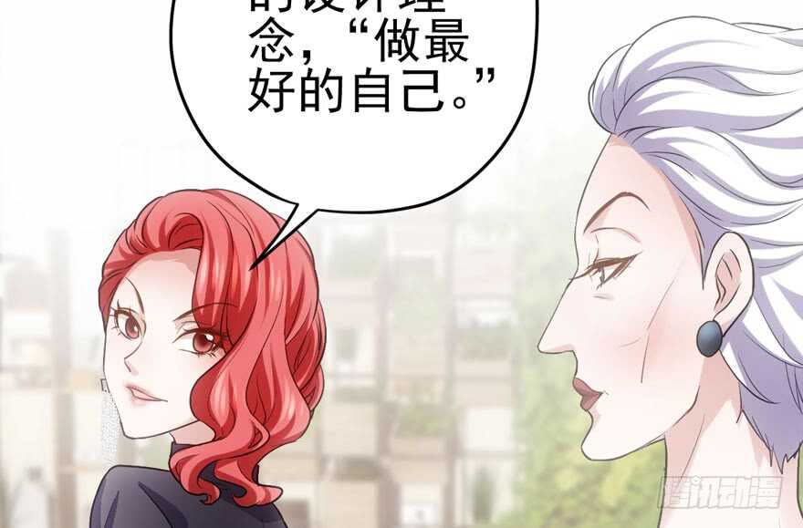 《我才不是恶毒女配（麻辣女配）》漫画最新章节美丽也是一种罪过免费下拉式在线观看章节第【47】张图片