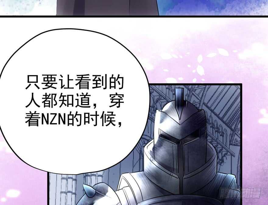 《我才不是恶毒女配（麻辣女配）》漫画最新章节美丽也是一种罪过免费下拉式在线观看章节第【53】张图片