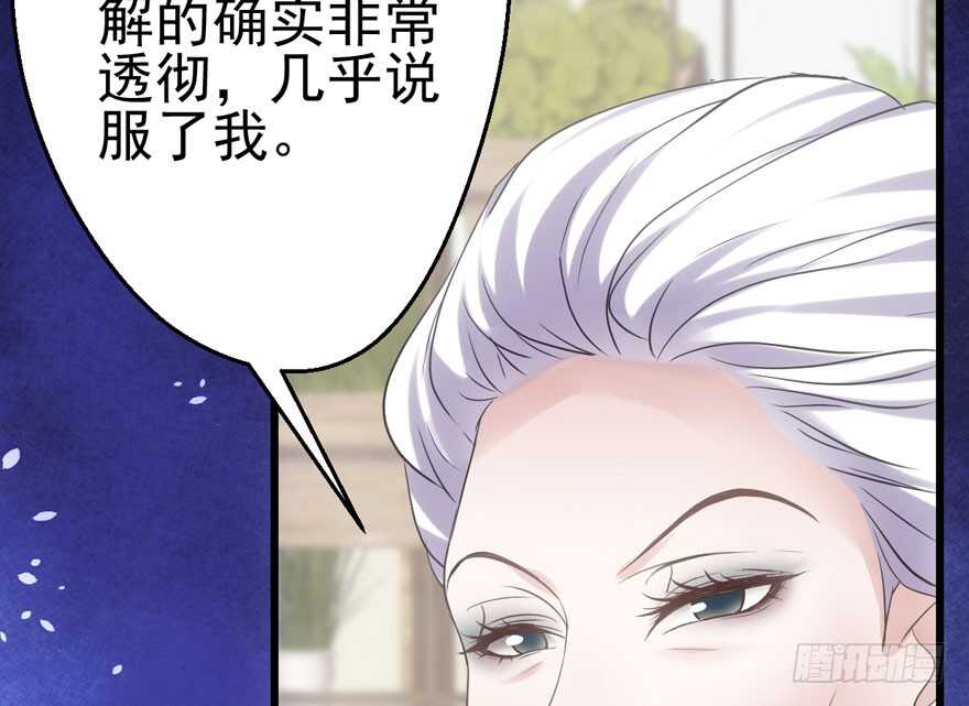 《我才不是恶毒女配（麻辣女配）》漫画最新章节美丽也是一种罪过免费下拉式在线观看章节第【62】张图片