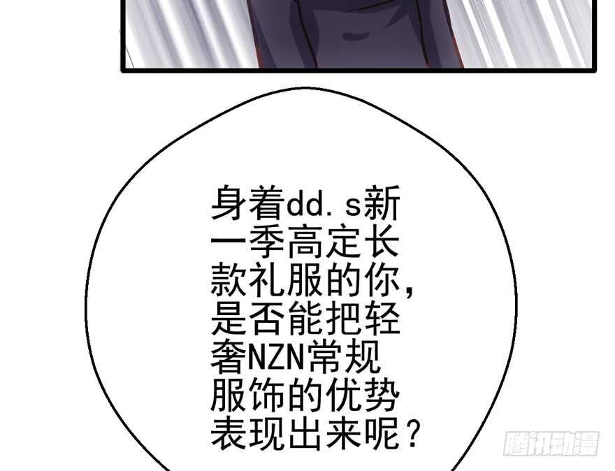 《我才不是恶毒女配（麻辣女配）》漫画最新章节美丽也是一种罪过免费下拉式在线观看章节第【70】张图片