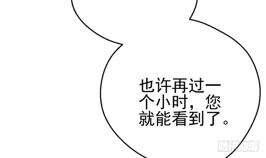 《我才不是恶毒女配（麻辣女配）》漫画最新章节美丽也是一种罪过免费下拉式在线观看章节第【74】张图片