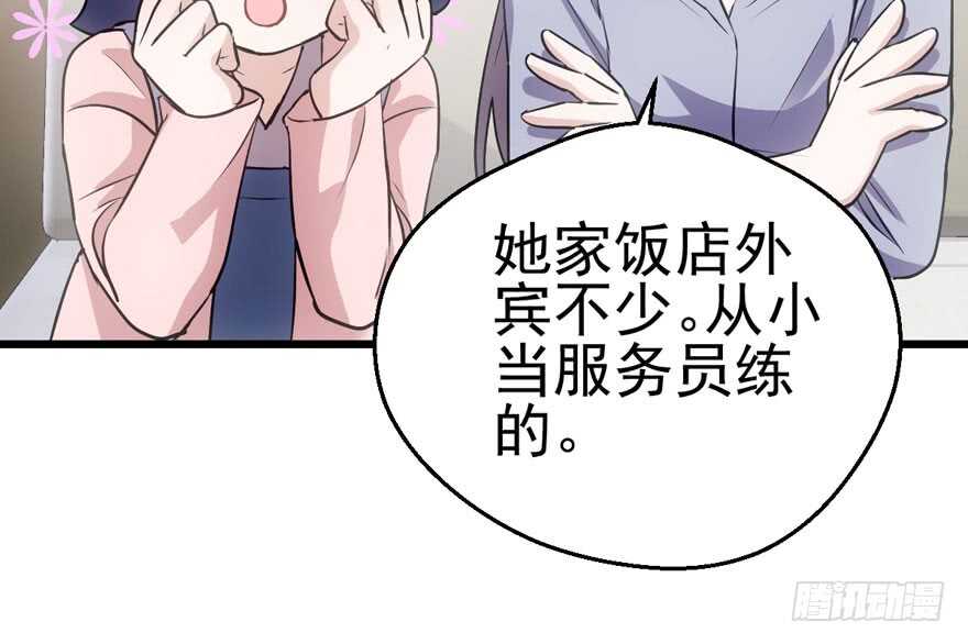 《我才不是恶毒女配（麻辣女配）》漫画最新章节美丽也是一种罪过免费下拉式在线观看章节第【85】张图片