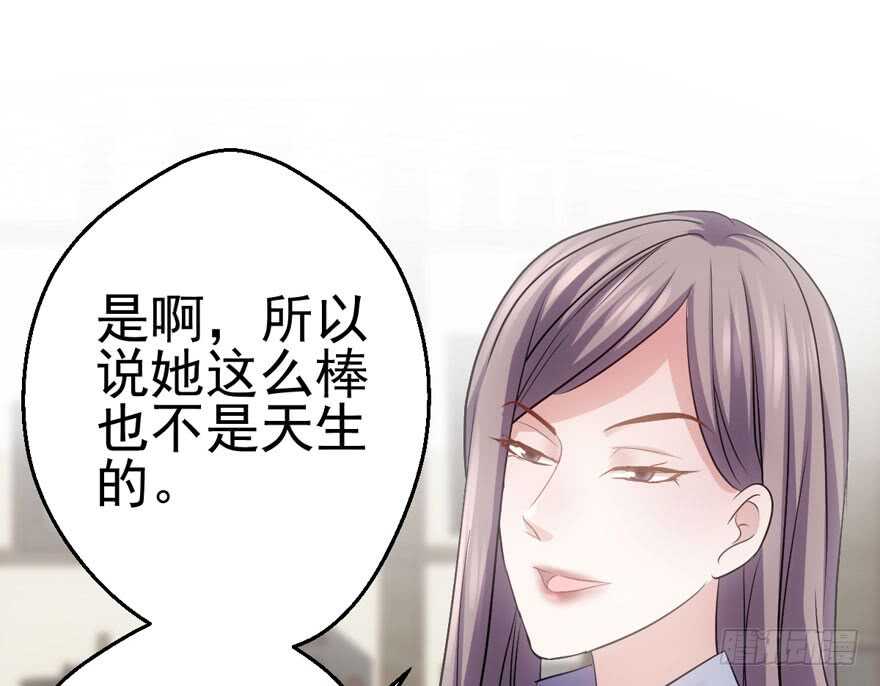 《我才不是恶毒女配（麻辣女配）》漫画最新章节美丽也是一种罪过免费下拉式在线观看章节第【96】张图片