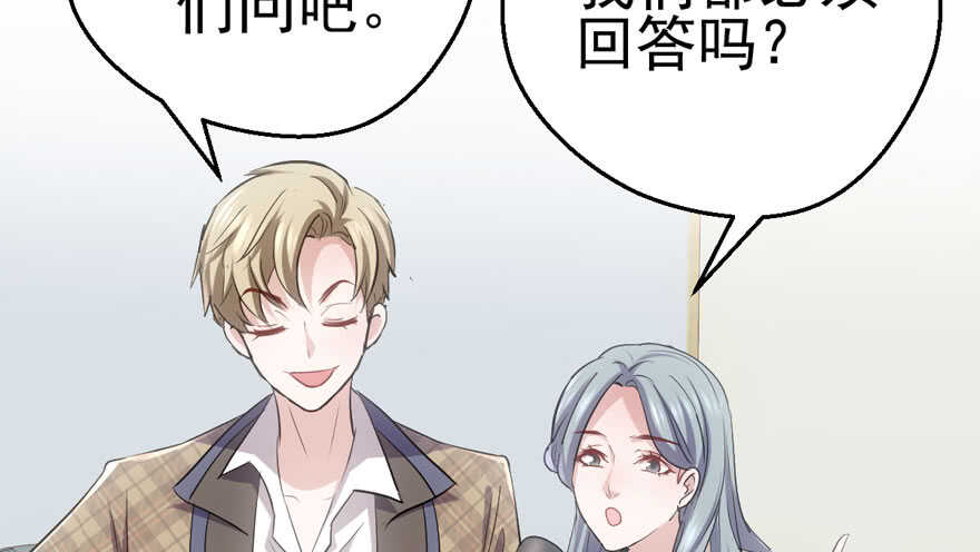 《我才不是恶毒女配（麻辣女配）》漫画最新章节你越界了免费下拉式在线观看章节第【14】张图片