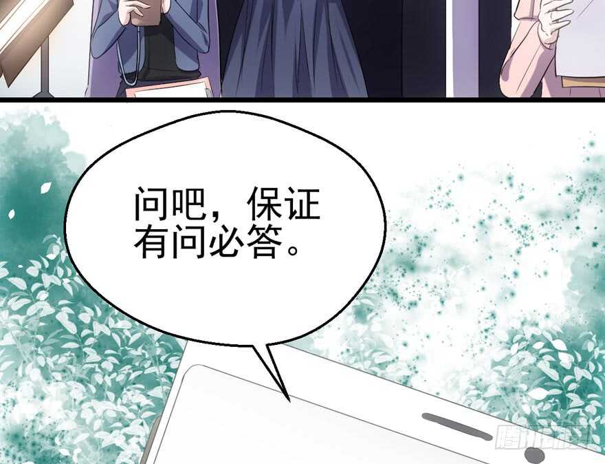 《我才不是恶毒女配（麻辣女配）》漫画最新章节你越界了免费下拉式在线观看章节第【17】张图片