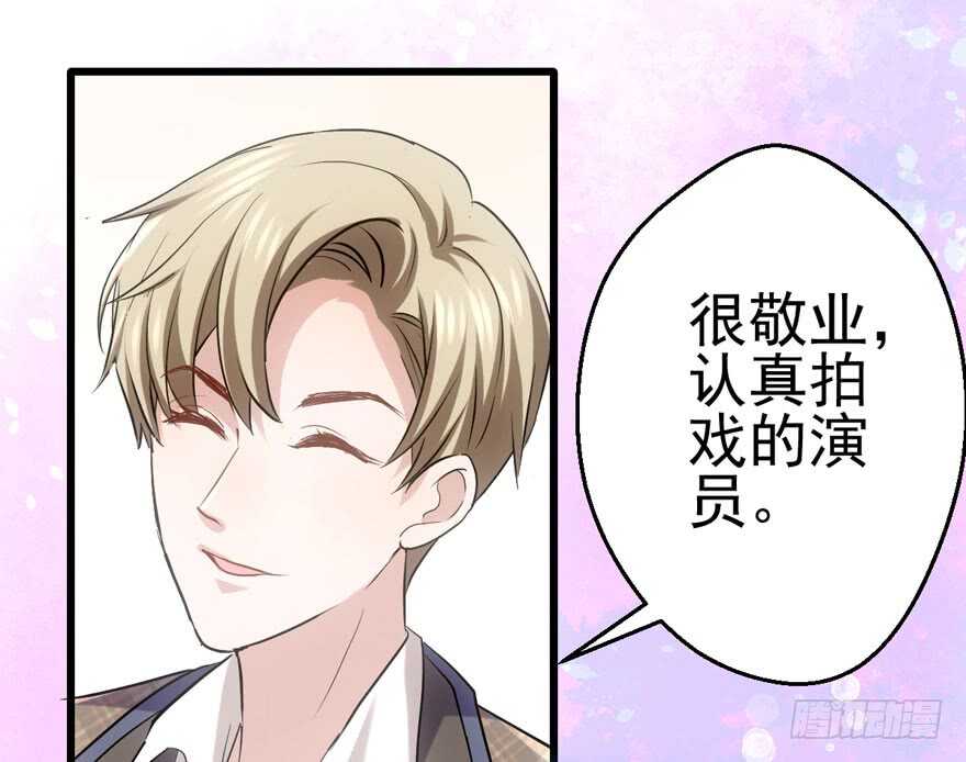 《我才不是恶毒女配（麻辣女配）》漫画最新章节你越界了免费下拉式在线观看章节第【22】张图片