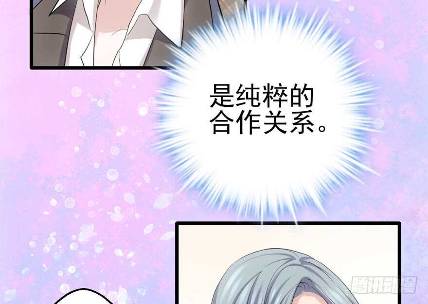 《我才不是恶毒女配（麻辣女配）》漫画最新章节你越界了免费下拉式在线观看章节第【23】张图片