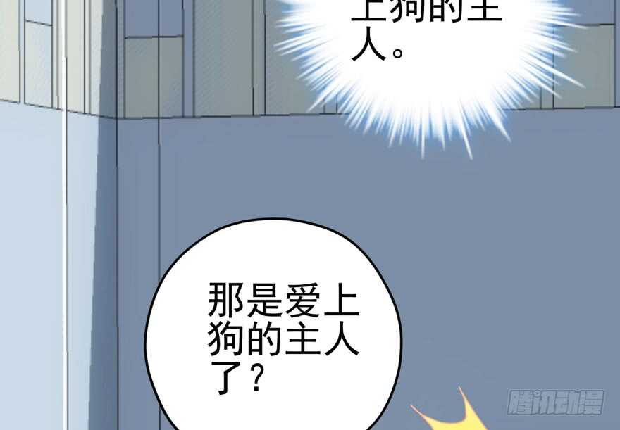 《我才不是恶毒女配（麻辣女配）》漫画最新章节你越界了免费下拉式在线观看章节第【51】张图片