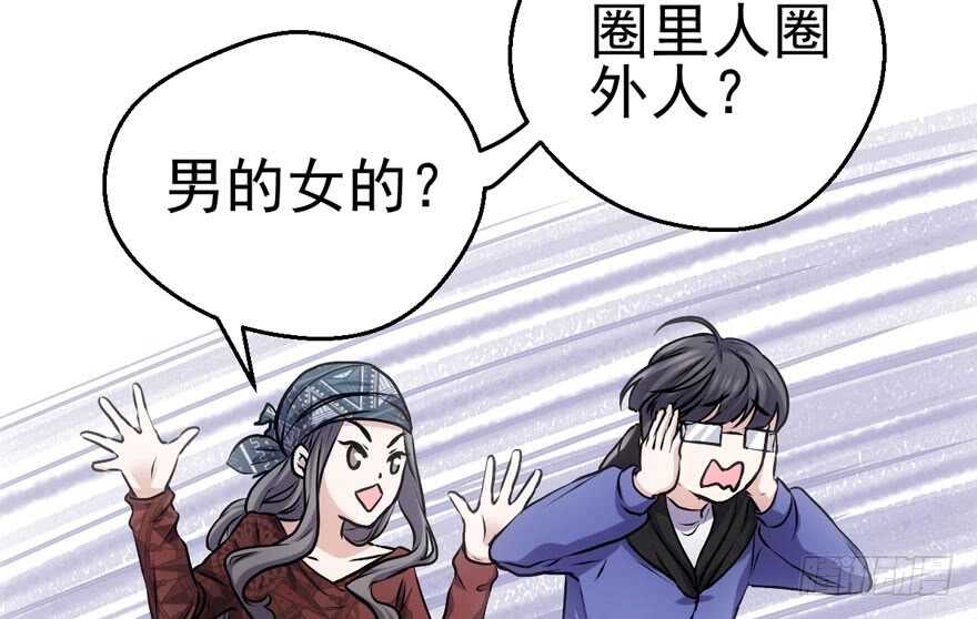 《我才不是恶毒女配（麻辣女配）》漫画最新章节你越界了免费下拉式在线观看章节第【55】张图片