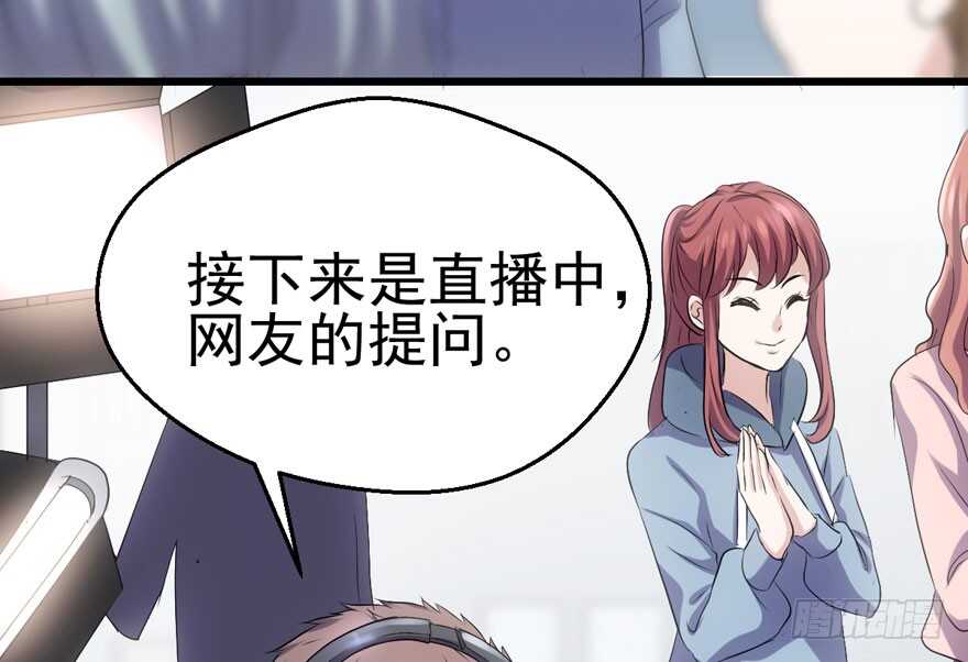 《我才不是恶毒女配（麻辣女配）》漫画最新章节你越界了免费下拉式在线观看章节第【59】张图片