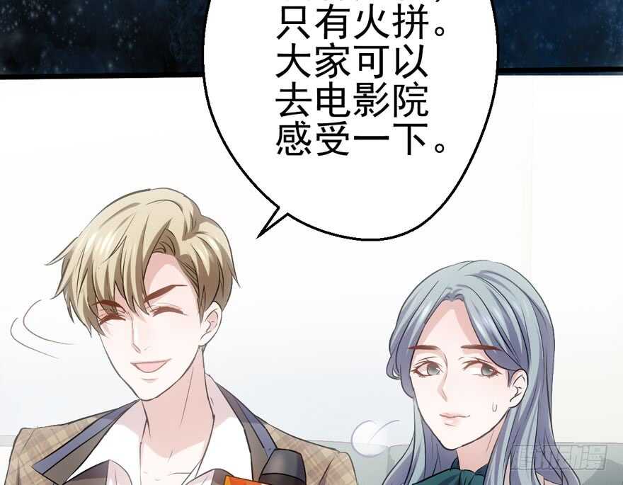 《我才不是恶毒女配（麻辣女配）》漫画最新章节你越界了免费下拉式在线观看章节第【75】张图片