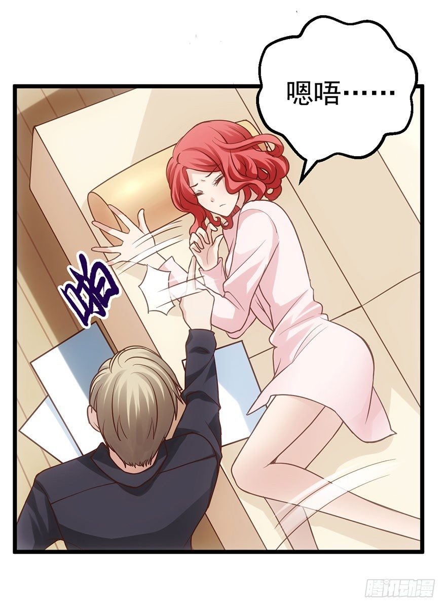 《我才不是恶毒女配（麻辣女配）》漫画最新章节一只咸猪手免费下拉式在线观看章节第【10】张图片