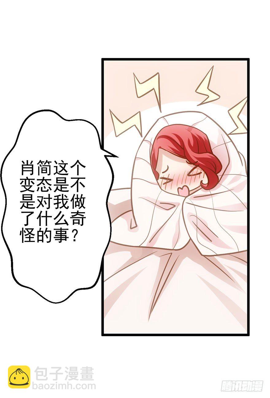 《我才不是恶毒女配（麻辣女配）》漫画最新章节一只咸猪手免费下拉式在线观看章节第【38】张图片